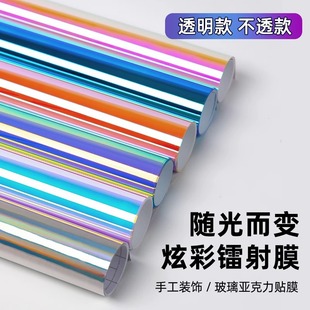 Multicolor Colorful Film Uphold Color Laser Paper Photography Colorful Transparent Color Film Decorative Drip Adhesive Handmade Sticker