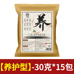 Shampoo Powder Rich Foam Gleditsia Bleditsia Platycladi Head Therapy Herbal Foam Shampoo Powder Non-Boiling Head Therapy Package