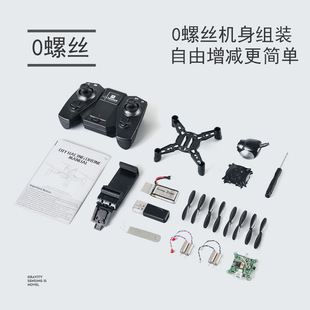 DIY assembly four-axis aircraft science and education training puzzle assembly remote control aircraft WIFI camera pair fighter