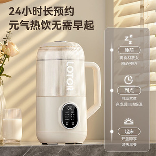Small raccoon soybean milk machine 1-5 people use full-automatic 2024 new small static light sound wall-breaking non-boiling and non-filtering