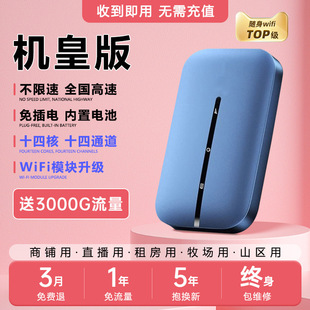 Носить беспроводной wifi2024 новый мобильный широкополосный wi-fi6 для мобильных сетей Официальный флагманский магазин Портативный неограниченная скорость