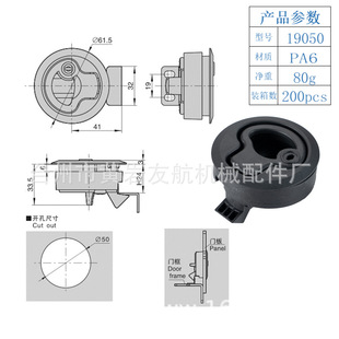 Factory toolbox round lock plastic material RV drawer pull-type flat lock industrial cabinet lock
