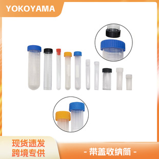 Transparent Sealed Bottle Plastic Transparent Bottle Multi-model Needle Bottle Black Cap Transparent Needle Cylinder with Cover Storage Cylinder
