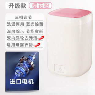 German Underwear Washing Machine Fully Automatic Washing, Drying and Removing Household Small High-Temperature Cooking and Washing Socks Machine