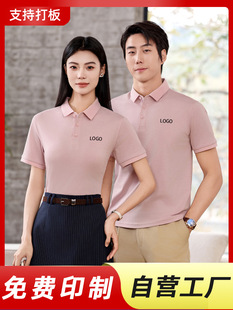 Solona antibacterial summer lapel polo shirt custom work clothes custom property group t-shirt embroidery printed logo