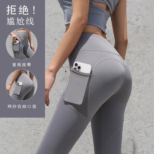 Персиковые бедра Slim-Fit Брюки Лулу Йога Высокая талия бедра лифтинг бесшовные голые быстросохнущие брюки Спорт Фитнес Бег Йога штаны