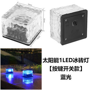 Outdoor Solar Ice tile lights LED floor tiles square buried lights courtyard rainproof lawn layout decorative buried lights
