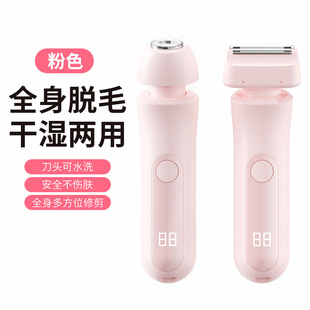 Double hair shaving device electric private parts shaving device female whole body hair removal artifact armpit hair leg hair trimmer hair removal device