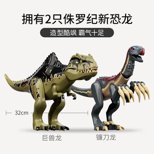 Compatible with Lego Jurassic Dinosaur Series Southern Beast Dragon and Sickle Dragon Base Building Block Toy 76949 New