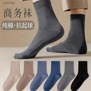 Socks men's autumn 5A antibacterial anti-Pilling solid color men's socks loose socks soft and comfortable boneless men's mid-calf cotton socks