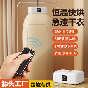 Cross-border foldable clothes dryer household small baby dryer dormitory travel portable compact dryer