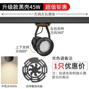 Clothing store spotlight led track light store commercial open rail type super bright men's and women's background wall ceiling light
