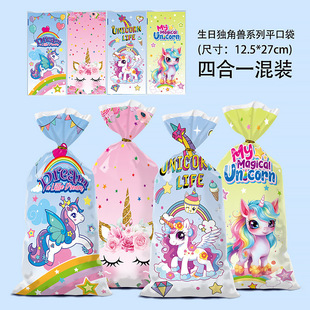 Cross-border original color unicorn opp flat pocket cartoon printed candy packaging bag plastic food packaging bag