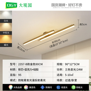 Dayuan Garden balcony ceiling light corridor aisle light simple modern LED hallway strip light 2357 figure 800*800