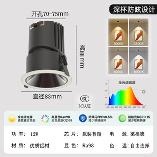 High-grade led spotlight embedded hill anti-glare living room home cob ceiling downlight custom atmosphere sense