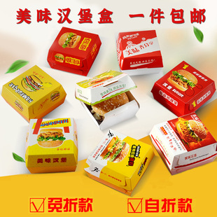 Factory wholesale discount-free hamburger box one-time snack food square box in stock hamburger chicken leg folding snack packing box