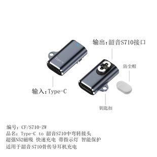 Suitable for Shokz Shaoyin Openswin Pro Bone Conduction Headphones S710 Charging Magnetic Adapter