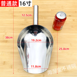 Non-magnetic stainless steel Ice shovel feed flour shovel grain multi-purpose shovel cross-border Ice shovel factory wholesale