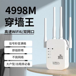 Усилитель усилителя сигнала Wi-Fi расширитель маршрутизатора Сетевой сигнал беспроводной ретрансляции через стену приема