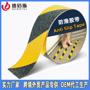 Cross-border frosted non-slip tape PVC high adhesive non-slip wear-resistant stair ship waterproof warning line strong anti-slip strip
