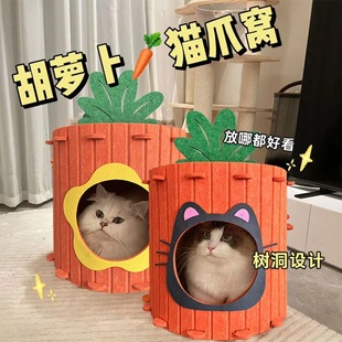 Carrot cat nest wear-resistant cat claw nest cat tunnel four seasons universal pet nest three-dimensional multi-functional semi-closed