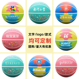 Three-Ring Basketball Kidsren's No. 5 Kindergarten Primary School Students Youth High Elastic Wear-Resistant Training Rubber Basketball Wholesale