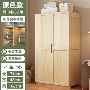 Solid Wood Simple Wardrobe Household Economical Small Apartment Wooden Storage Cabinet for Bedroom Rental