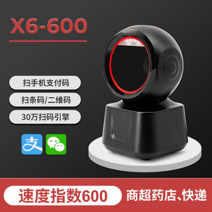 X6-600 высокоскоростная платформа для двумерного сканирования кассовый аппарат супермаркета двумерный сканер распознавание кода оплаты Настольный сканирующий пистолет