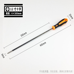 Long Screwdriver Long Handle Long Handle Long Rod Super Long Sewing Machine Computer Maintenance Cross Screwdriver Screwdriver
