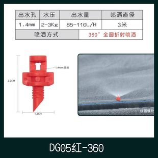 Agricultural Irrigation Equipment Drip Irrigation Dripper Automatic Watering Adjustable Little Red Riding Hood Micro Sprinkler Pressure Compensation Dripper 8L