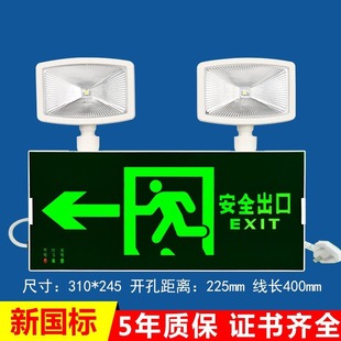 Fire emergency light two-in-one evacuation double-head Lighting led safety exit integrated indicator brand