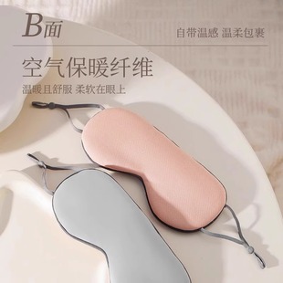 Double-sided warm and cool dual-purpose breathable ice silk cool summer ice sleeping eye mask shading non-pressure eye sleep eye mask