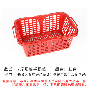 # Picking Plastic Basket Portable Bayberry Basket 0.50 kg-6.00 kg Strawberry Peach Plum Fig Basket Raspberry Long Fruit Basket Square