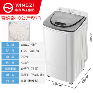Yangzi Dehydrator Household Drying Machine Clothes Drying Machine Dormitory Drying Bucket Small Mini Single Drying Bucket