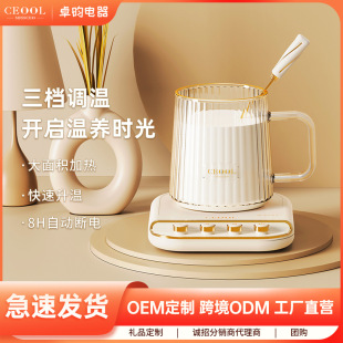 CEOOL President Miss constant temperature heating coaster three-block temperature constant temperature warm Cup 55 degrees insulation water cup warm Cup
