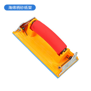 Factory sales sponge sandpaper frame with telescopic rod sandpaper frame decoration accessories tool frosting
