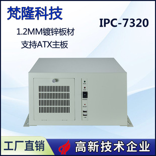 Шасси промышленного управления Fanlong, настенное 7-слотовое шасси с поддержкой ATX, совместимая с нисходящей материнской платой, многофункциональное промышленное шасси управления 4U