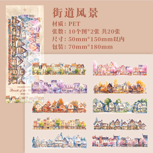 Paper trail sticker bag wilderness series collage landscaping hand account DIY material decorative stickers 20 6