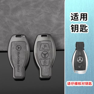 For Mercedes-Benz glc260 key set glc300 Vito v260/c180l shell c200 old gla200 buckle