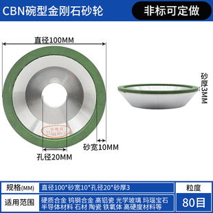 CBN grinding wheel bowl type parallel high speed steel bearing steel system tool special grinding wheel good long life