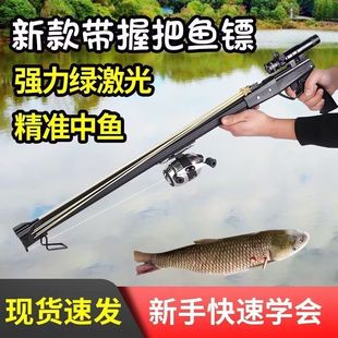 New Fish Shooting Artifact High Precision Laser Fishing Slingshot Powerful Fishing Full Automatic Full Set of Fish Darts and Arrows