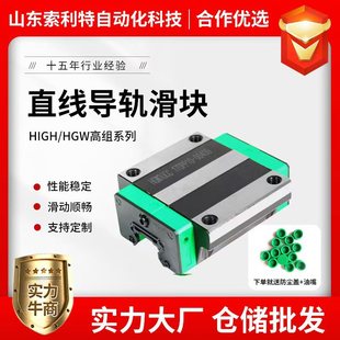 HIWIN Upper Silver Interchange Linear Guide Slider Slide Rail Track HGH EGH CA 15/20/25/30/5