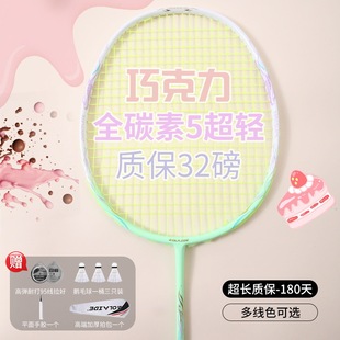 Alade Chocolate Full Carbon Badminton Racket Ultra Light Resistant Full Carbon Fiber Single 5u Professional Racket