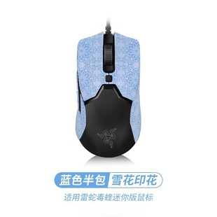 Suitable for Thunder Snake Venom Viper Mini Sticker Anti-sweat Hand Sliding Mouse Anti-slip Viper Poison Viper Mini Mouse Patch Foot Patch