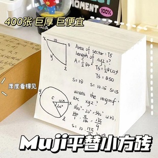 Super thick small milk sticky note paper non-sticky note blank draft paper can tear square note paper