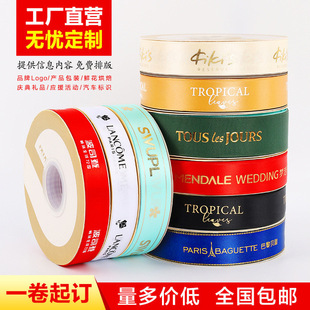 Ribbon Custom Cake Flower Ribbon Ribbon Ribbon Ribbon Webbing Printing Business Printing Free Design logo Customization