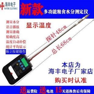 Haifeng HF-LM8198 Single Pole Grain Moisture Meter Grain Moisture Rice Wheat Moisture Measuring Instrument Water Meter