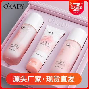 Opel arbutin flower essence milk cover three-piece set of beauty skin lotion three-piece set of skin care products suit factory wholesale