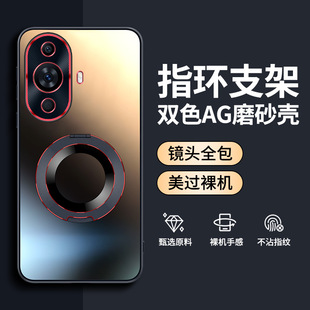 For Huawei Nova11pro Phone Case Ring Bracket Double Color Lens AG Frosted Nova11 Simple Ultra-thin