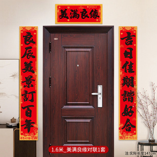 Wedding couplet man's wedding room layout wedding woman's wedding room door decoration wedding gate wedding couplet wedding supplies